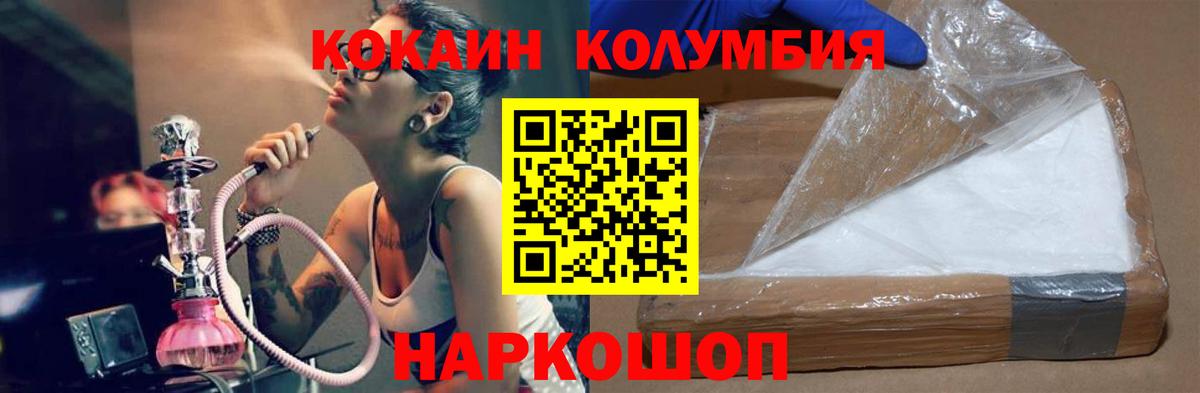 Архангельск  Кокаин Fish Scale  Вход с VPN 
