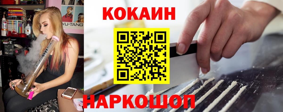 COCAIN Fish Scale Архангельск