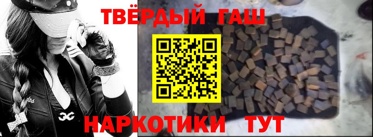 Архангельск  ГАШИШ 40% ТГК  Вход с VPN  ГАШИШ Изолятор 