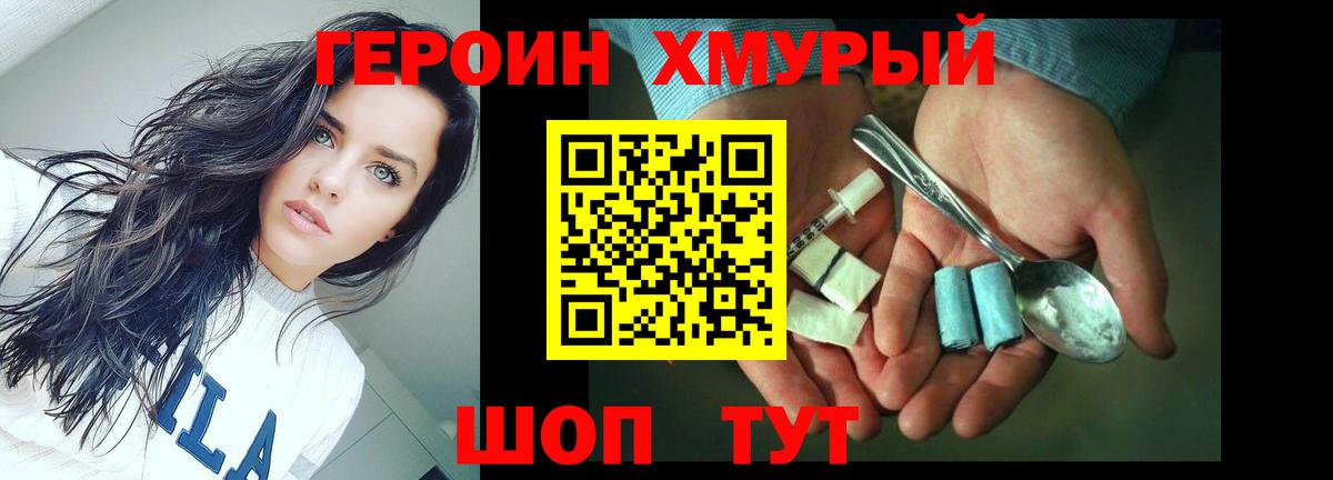 Архангельск  Героин гречка  ГЕРОИН  Вход с VPN 