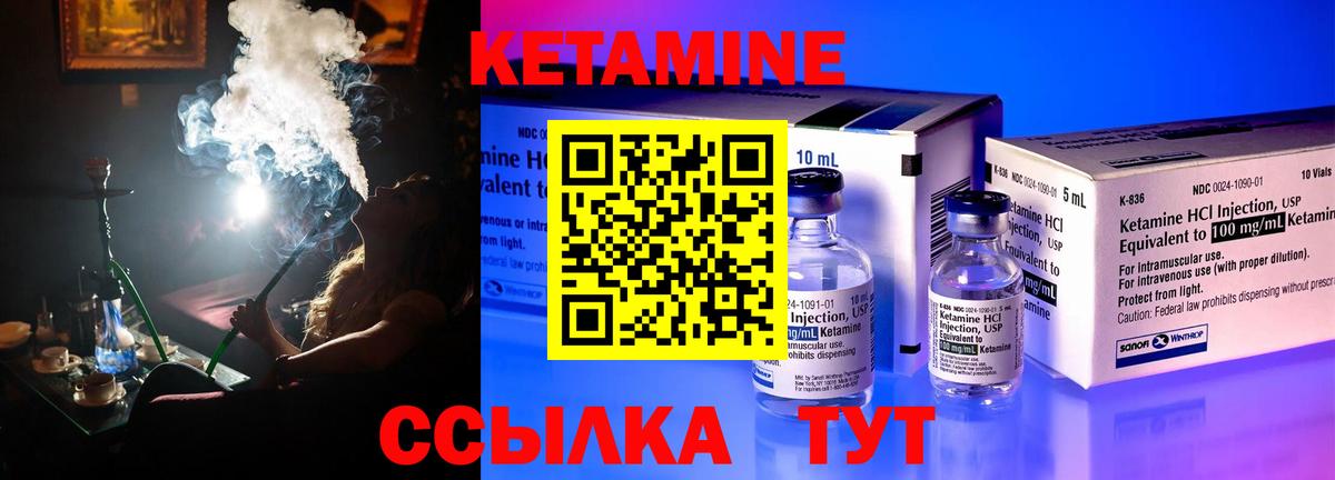 Архангельск  Кетамин ketamine  Вход с VPN  Кетамин ketamine 