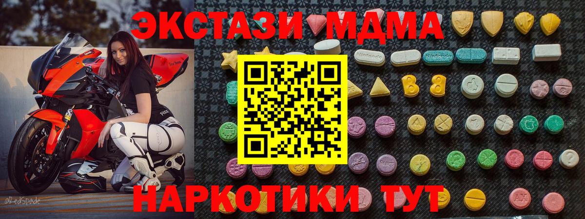 МДМА  Вход с VPN  Архангельск  MDMA молли 
