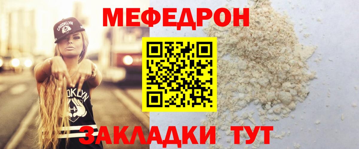 Меф  Вход с VPN  Архангельск  МЕФ mephedrone 