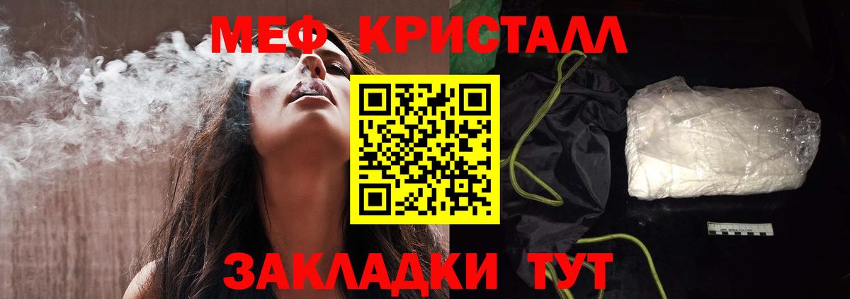 МЕФ мука Архангельск
