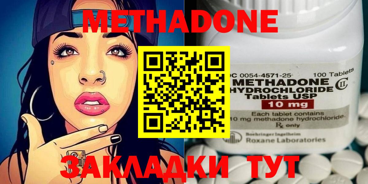 МЕТАДОН VHQ  Метадон белоснежный  Вход с VPN  Архангельск 