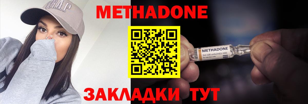 МЕТАДОН белоснежный Архангельск